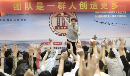 華企顧問《精英團(tuán)隊(duì)》為企業(yè)打造超強(qiáng)執(zhí)行團(tuán)隊(duì)